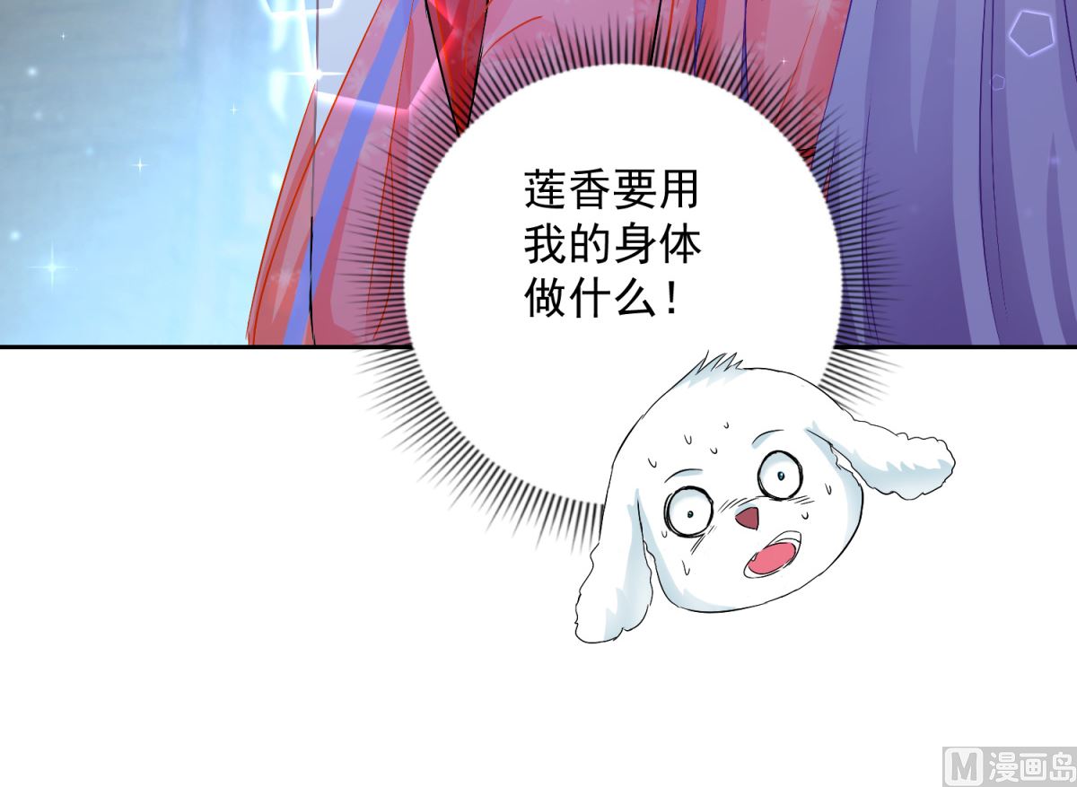 第97话 投怀送抱(1/2)-第97话