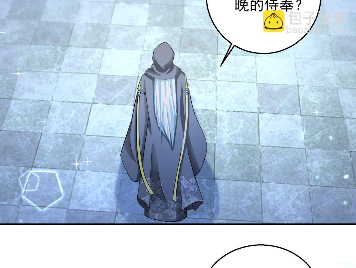 第97话 投怀送抱(1/2)-第97话