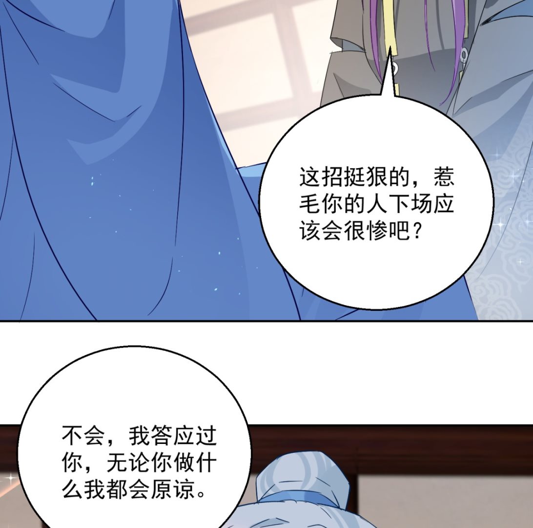 第99话 继续逃婚(1/2)-第99话