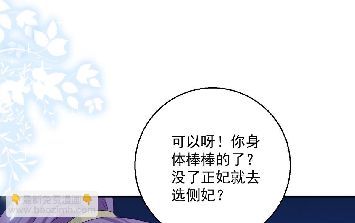 第99话 继续逃婚(1/2)-第99话