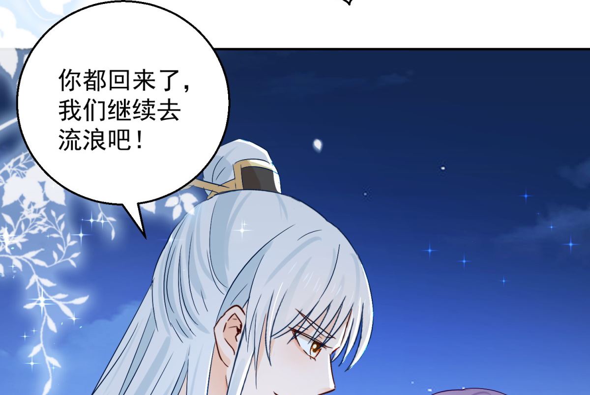 第99话 继续逃婚(1/2)-第99话