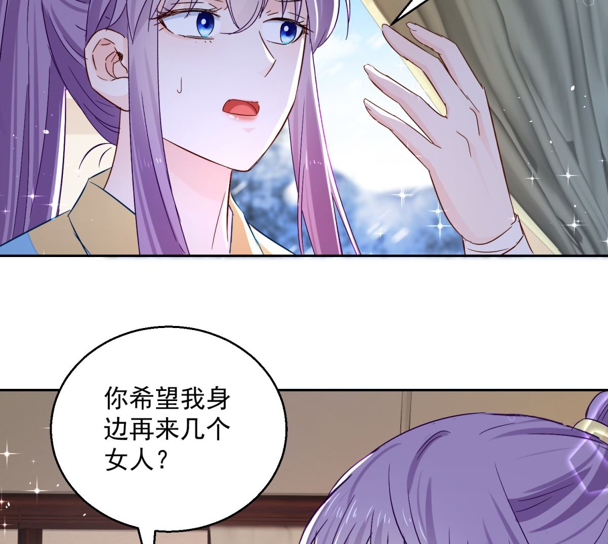 第99话 继续逃婚(1/2)-第99话