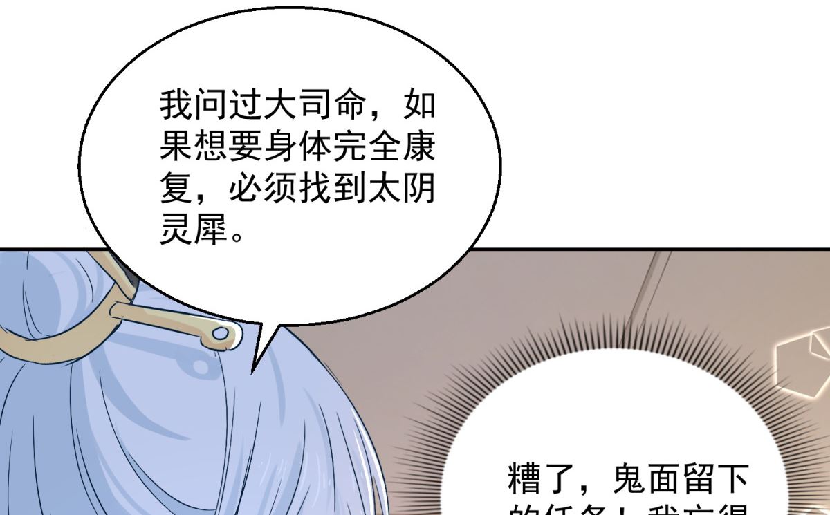 第99话 继续逃婚(1/2)-第99话