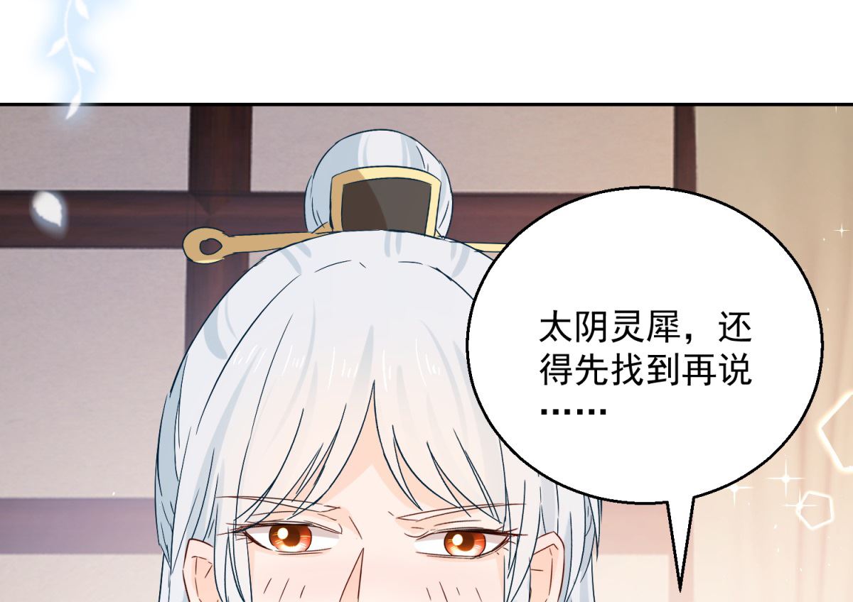 第99话 继续逃婚(1/2)-第99话