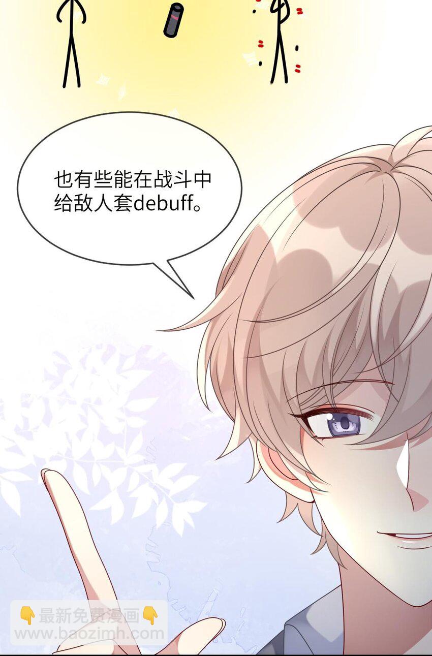 001 爱与美的世界(1/2)-第1话