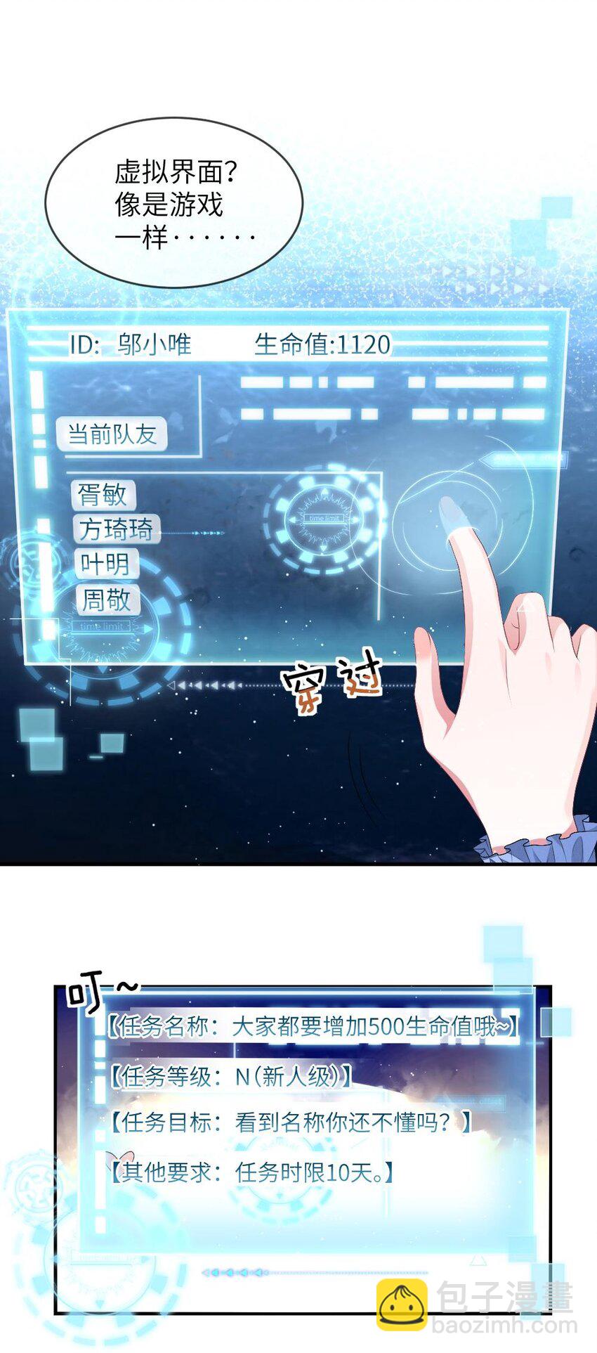 001 爱与美的世界(1/2)-第1话