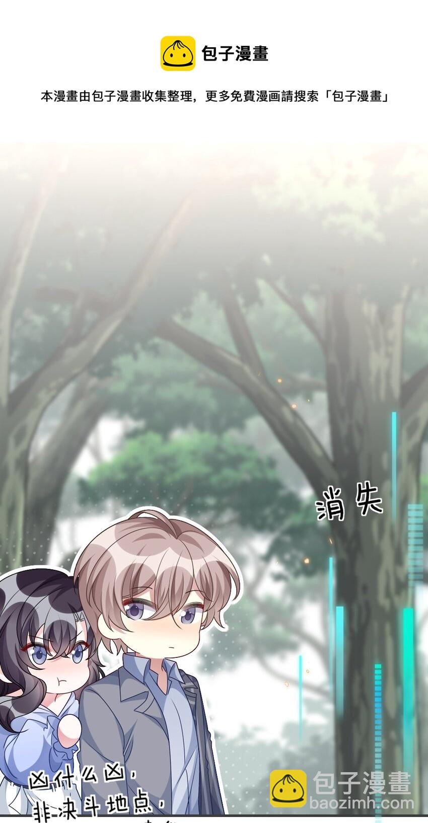 011 鬼宅副本-第11话