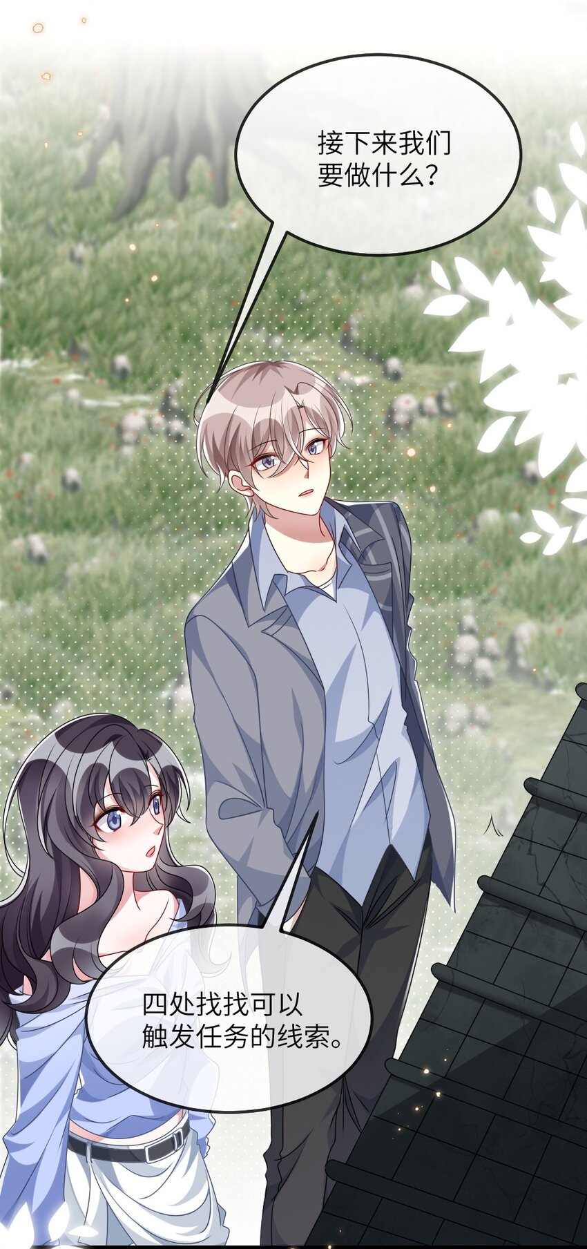 011 鬼宅副本-第11话