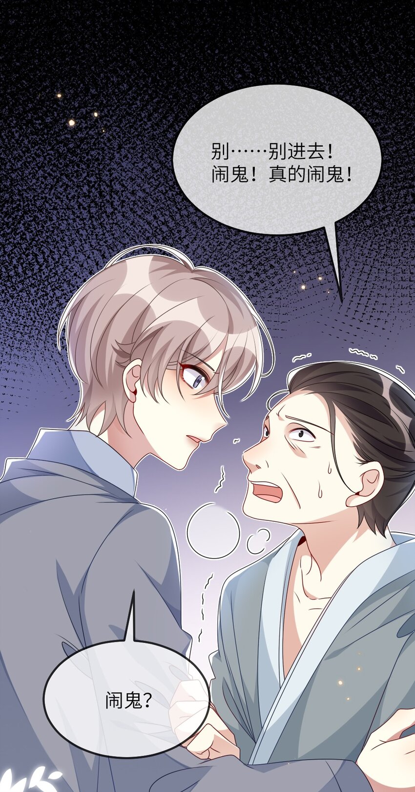 011 鬼宅副本-第11话