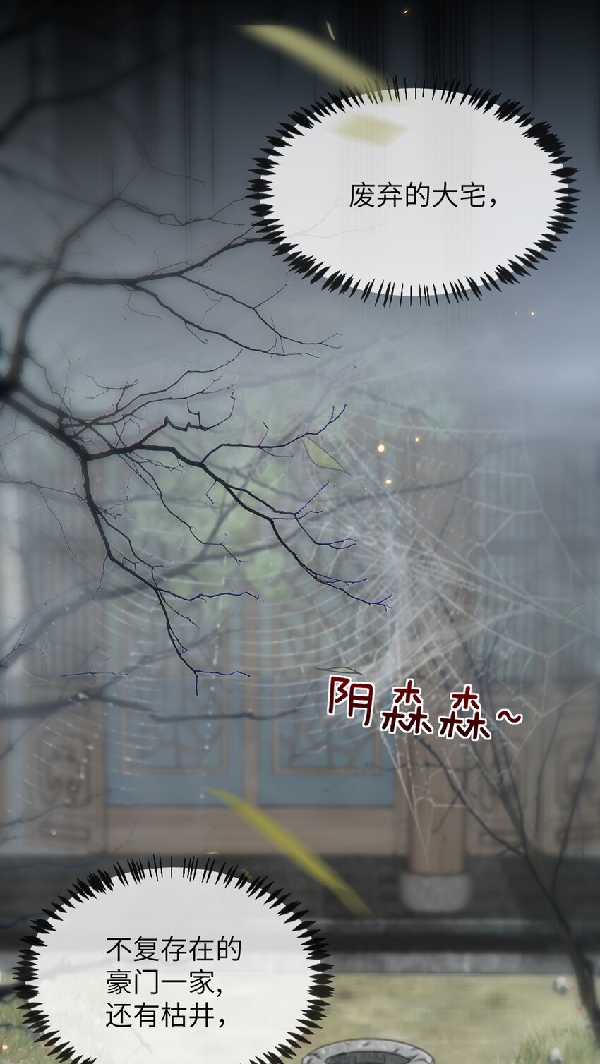 011 鬼宅副本-第11话