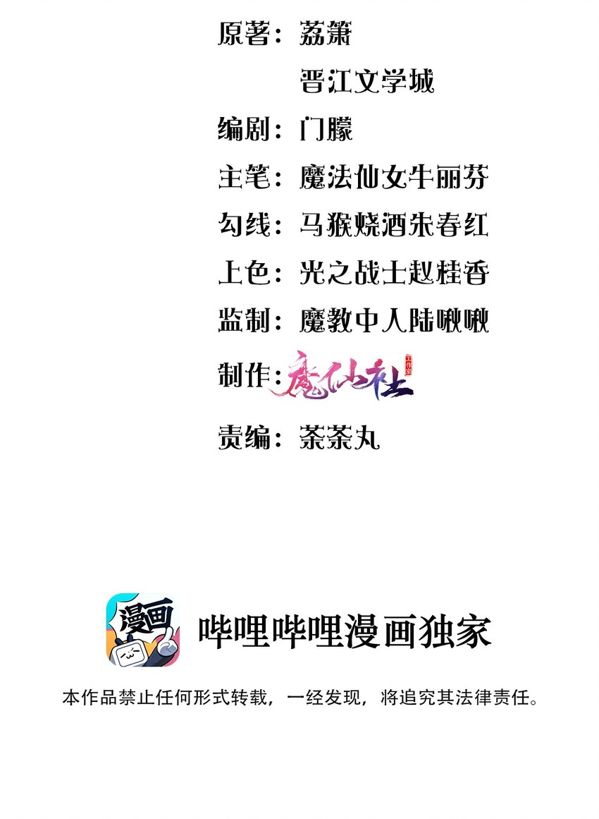 011 鬼宅副本-第11话