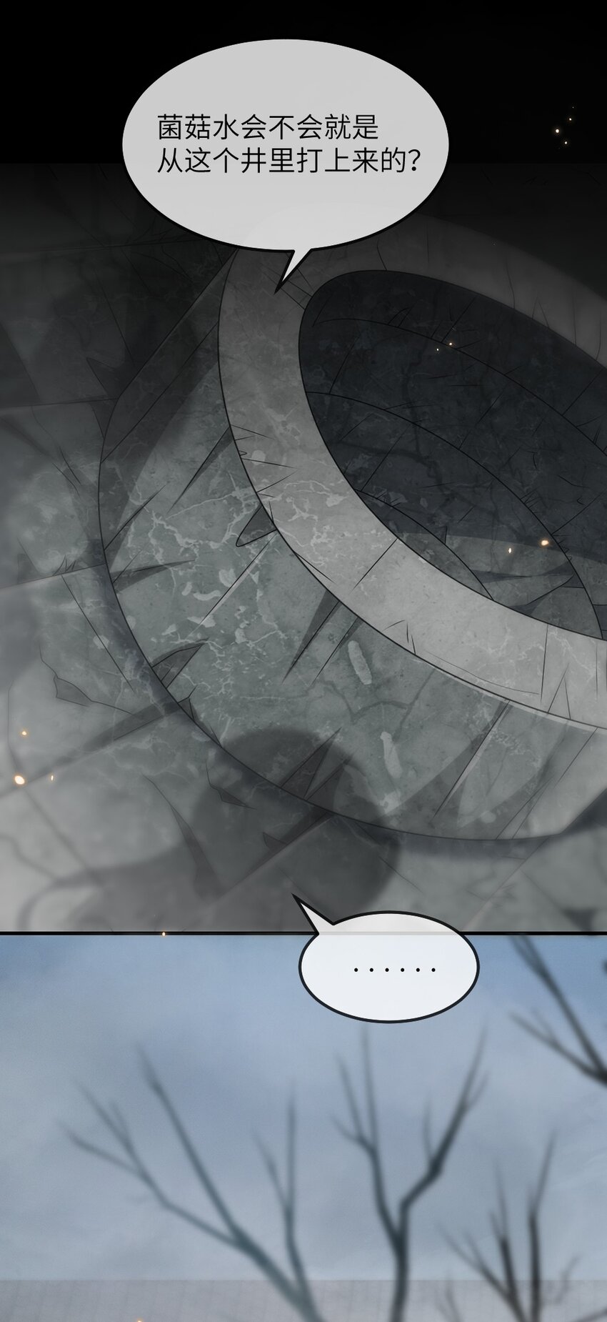 011 鬼宅副本-第11话