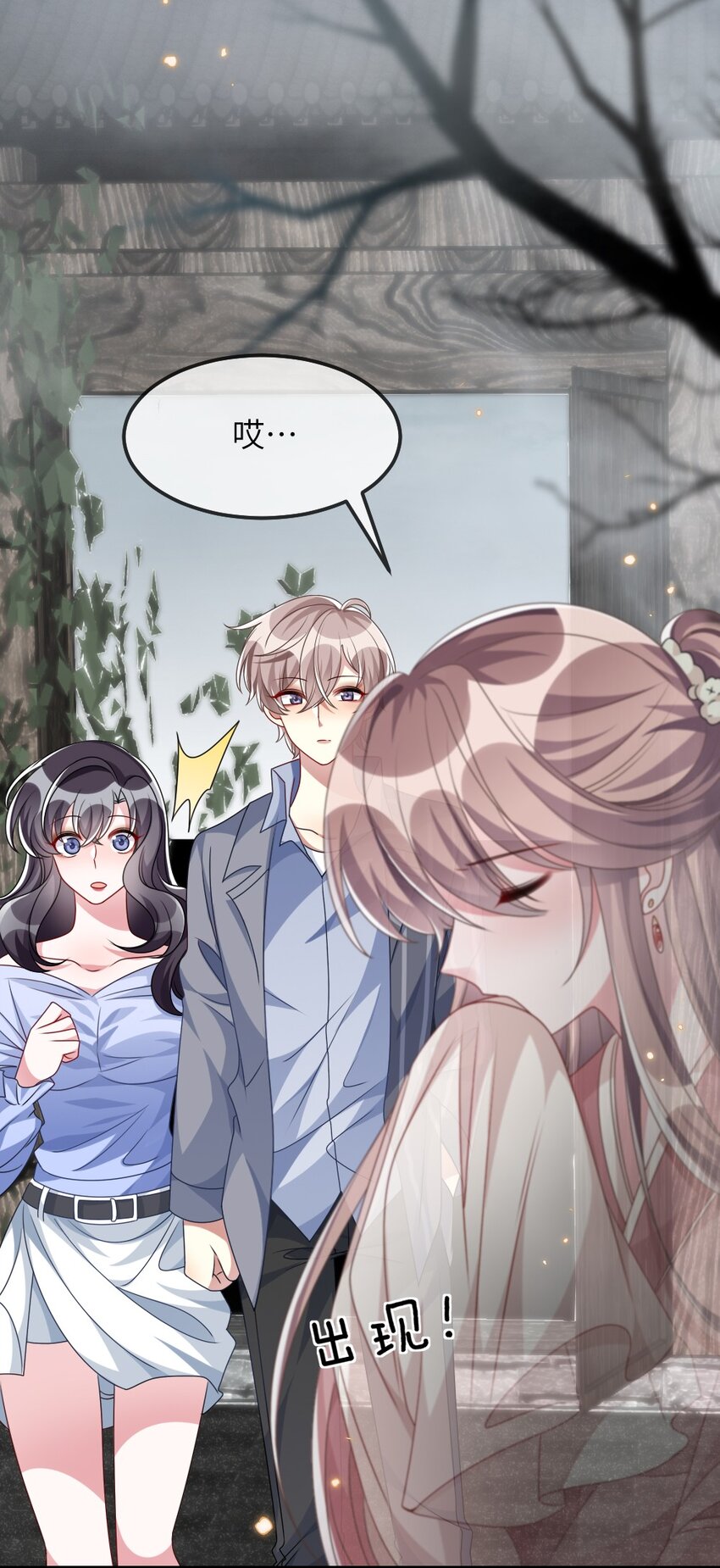 011 鬼宅副本-第11话