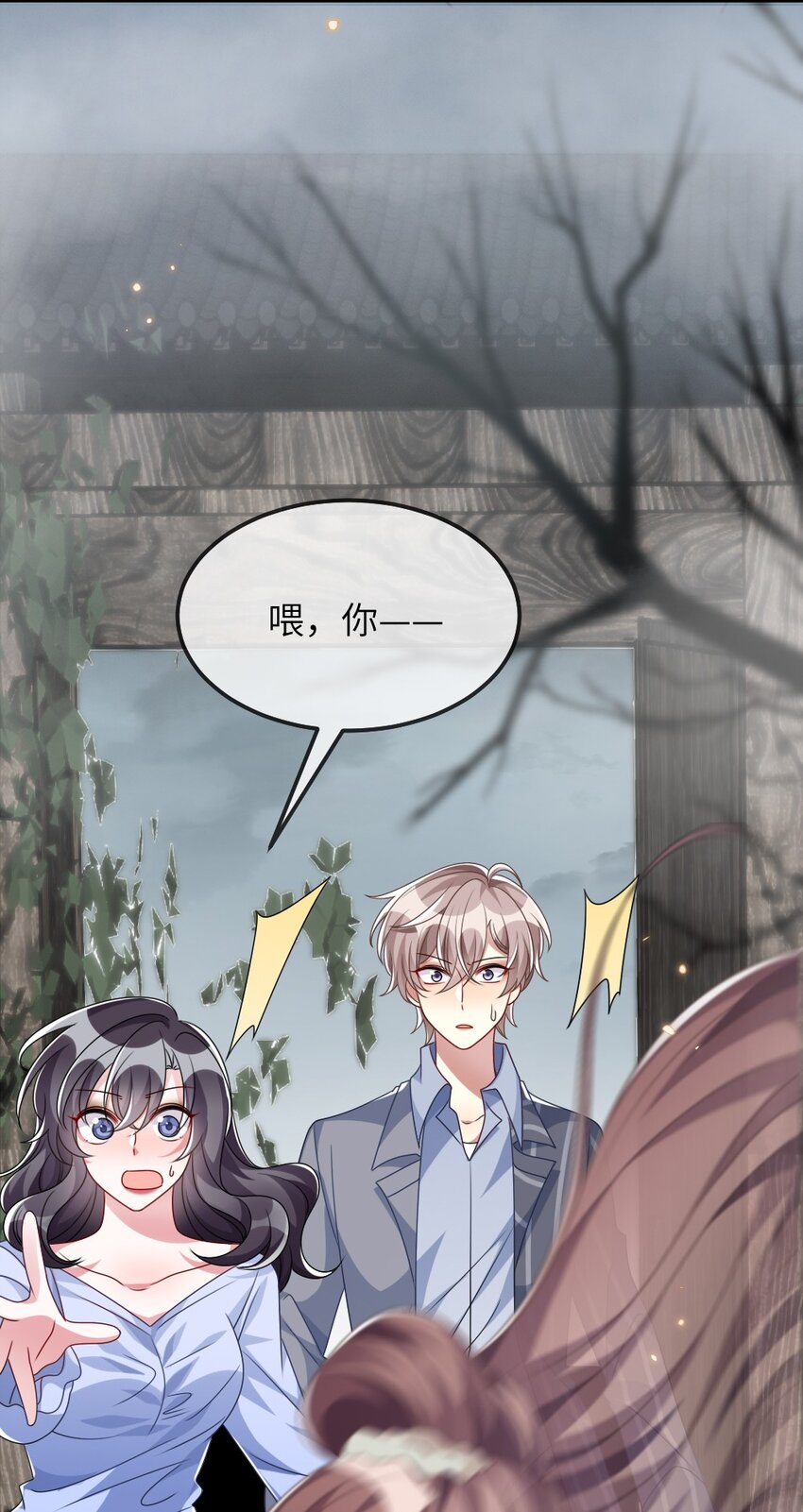 011 鬼宅副本-第11话