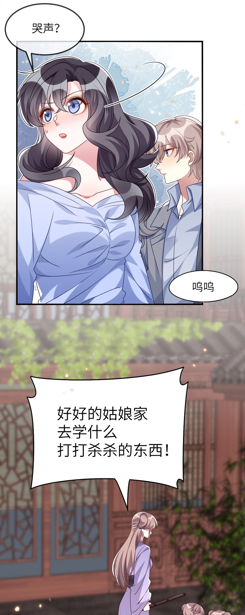 013 继续探索-第13话