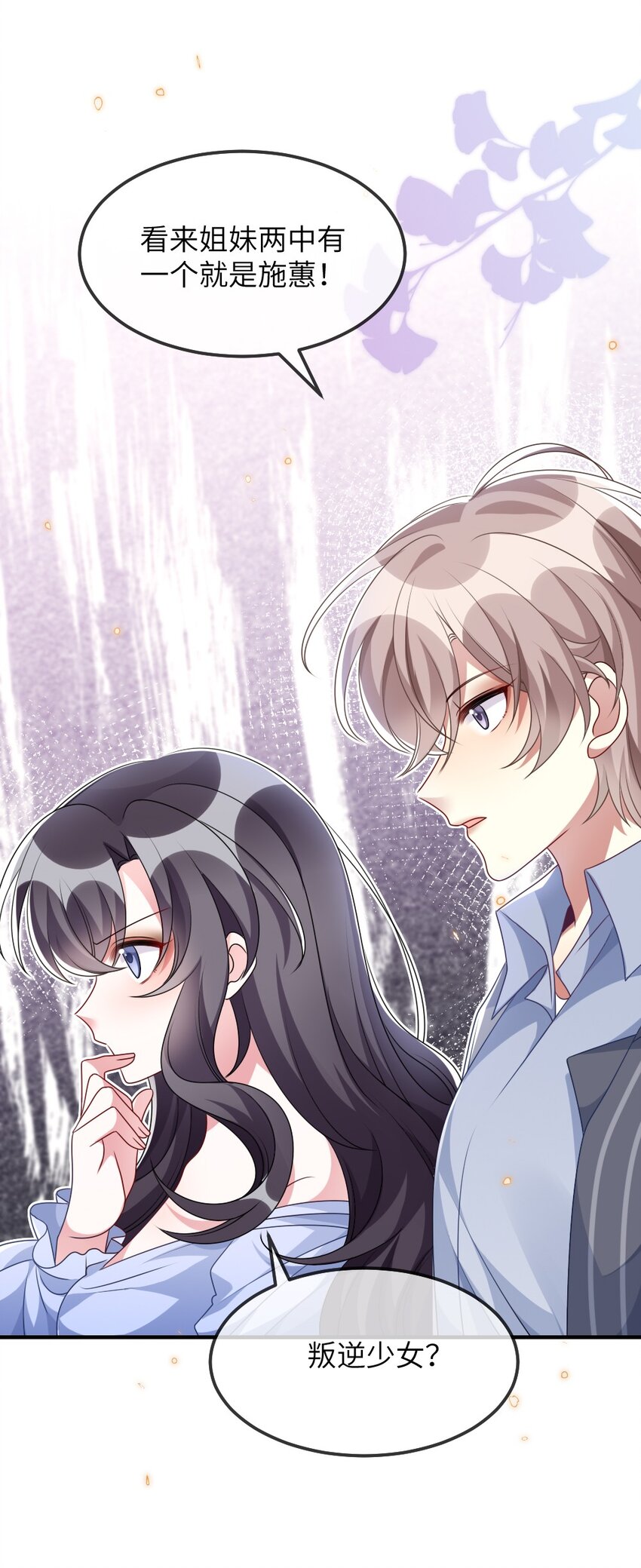 013 继续探索-第13话