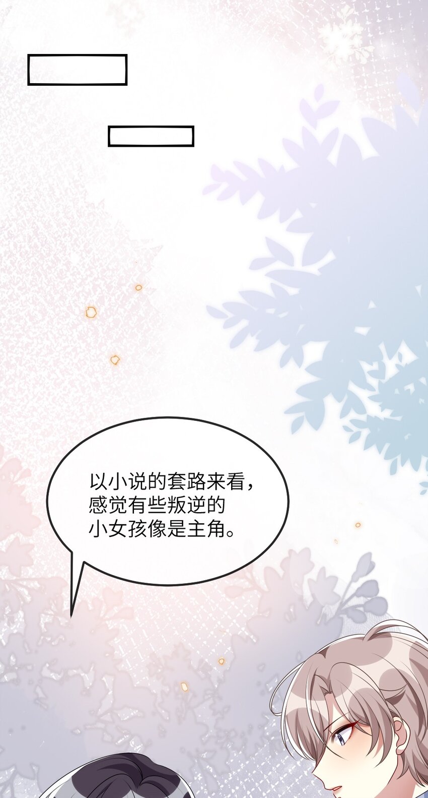 013 继续探索-第13话