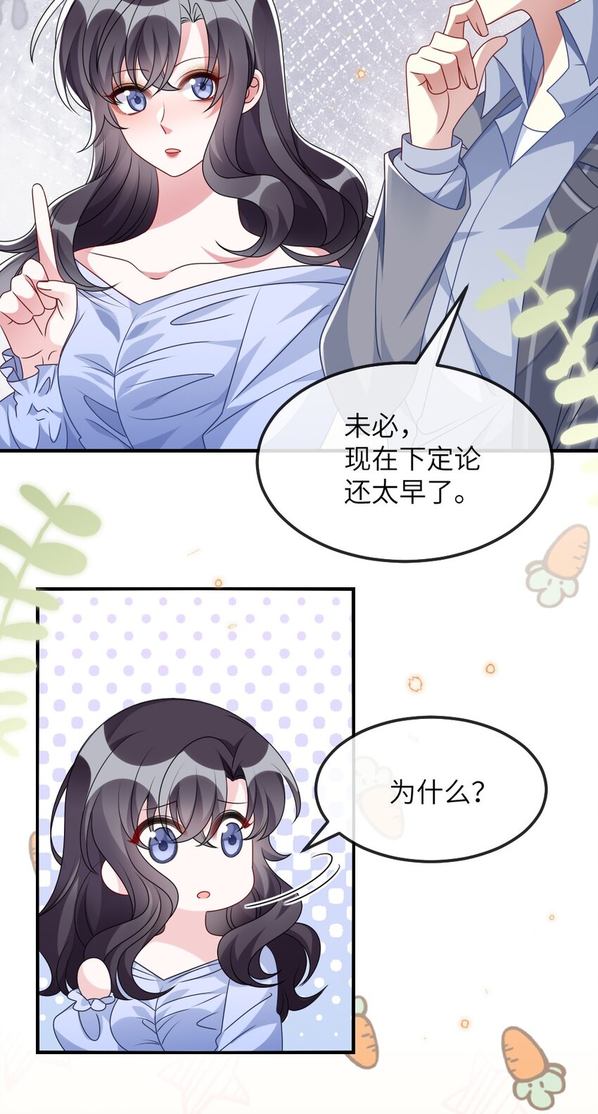 013 继续探索-第13话