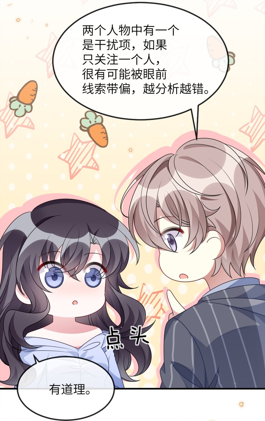 013 继续探索-第13话