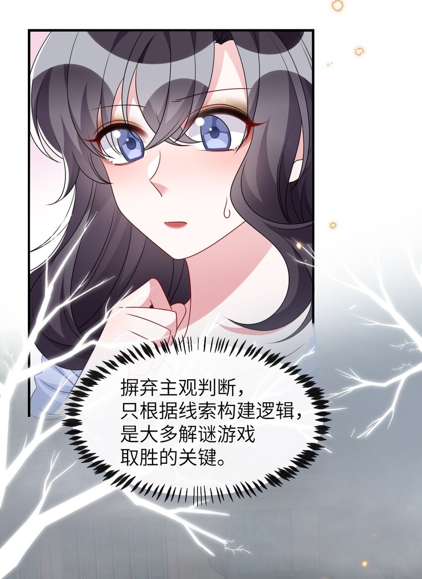 013 继续探索-第13话