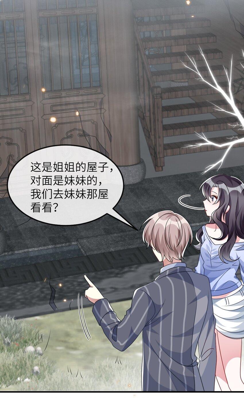 013 继续探索-第13话