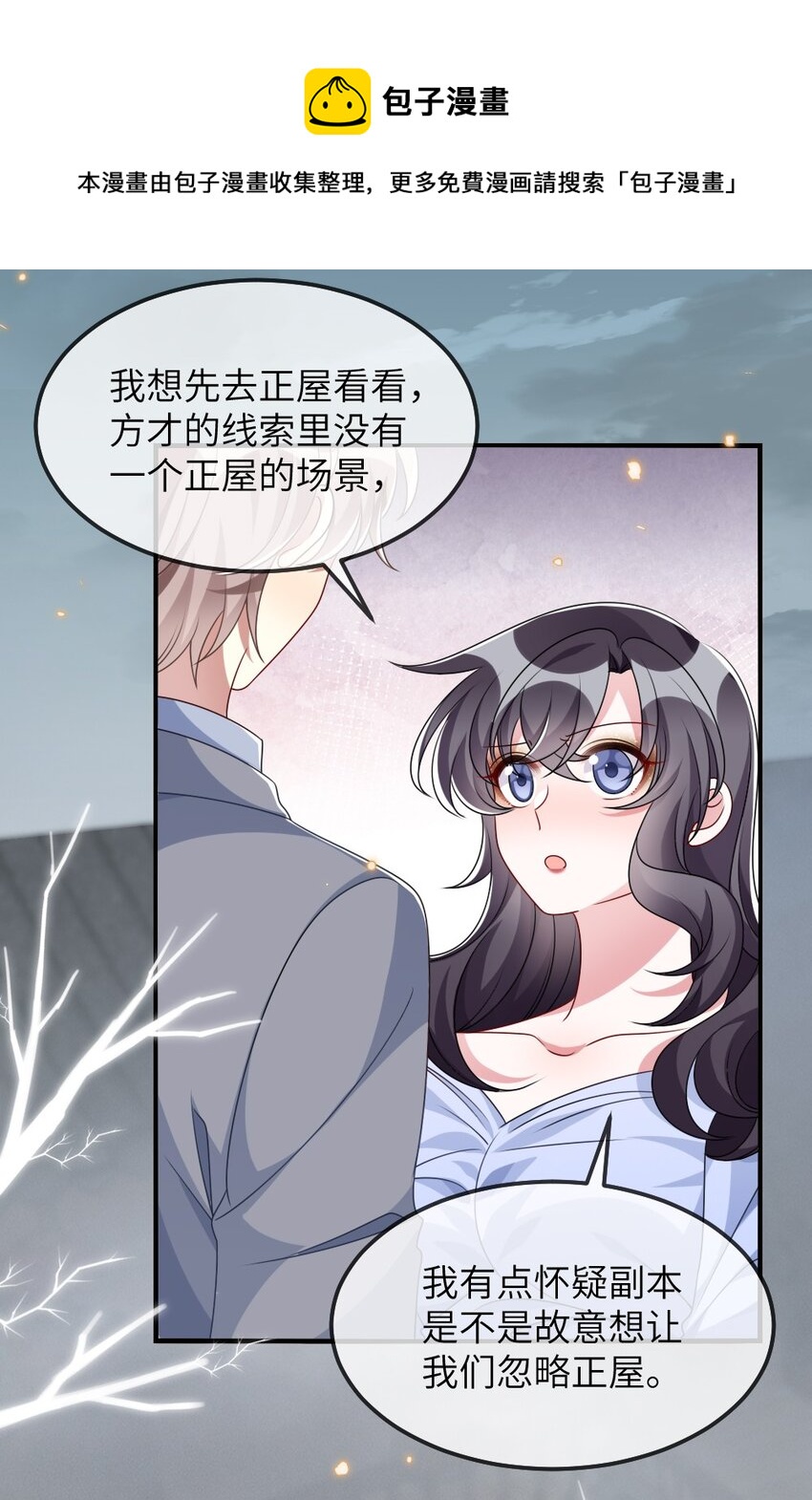 013 继续探索-第13话