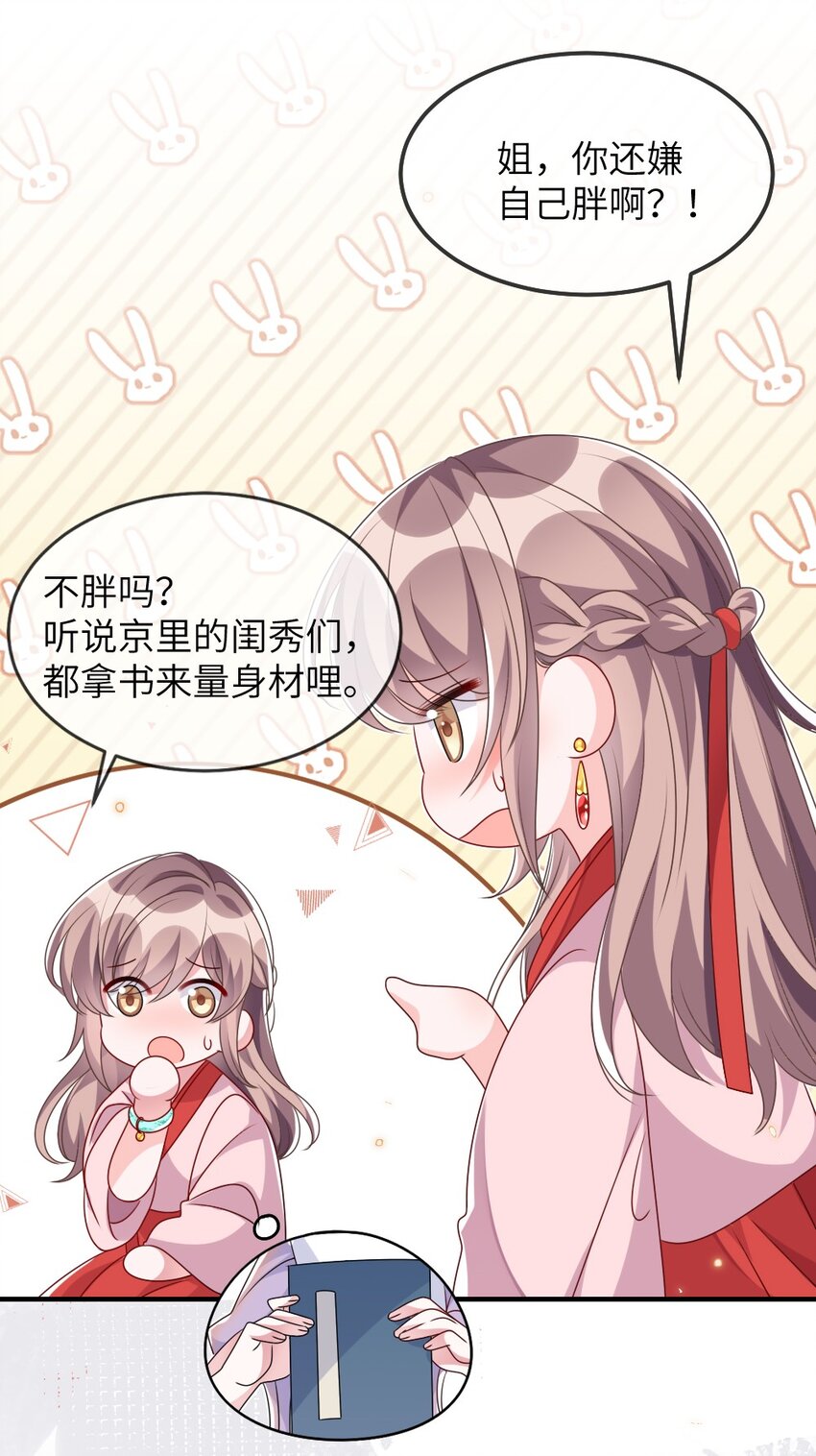 013 继续探索-第13话