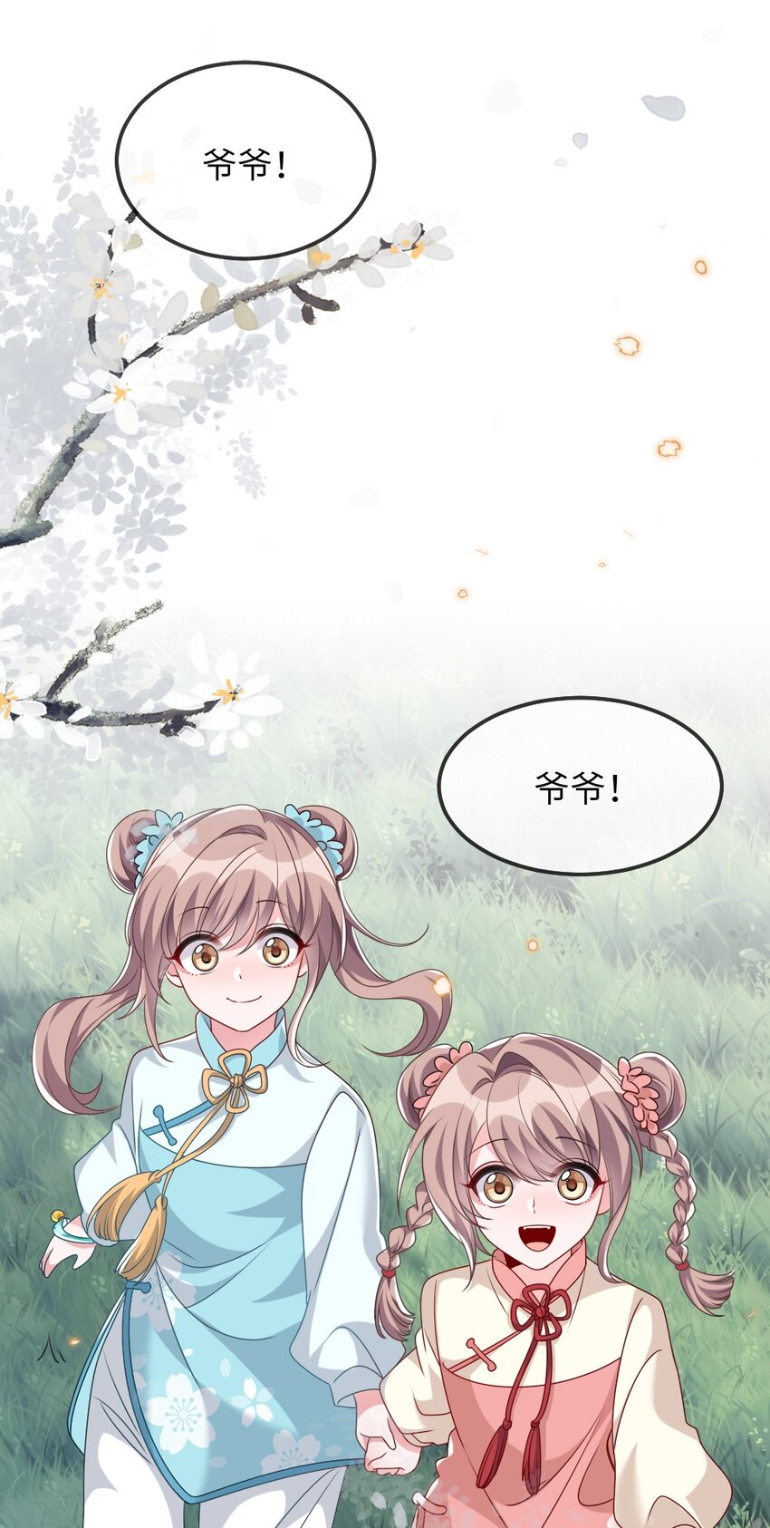 013 继续探索-第13话