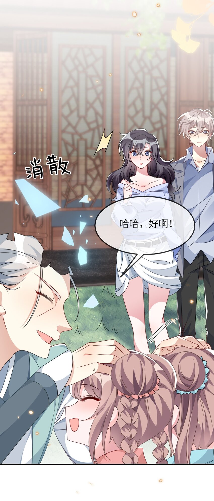 013 继续探索-第13话