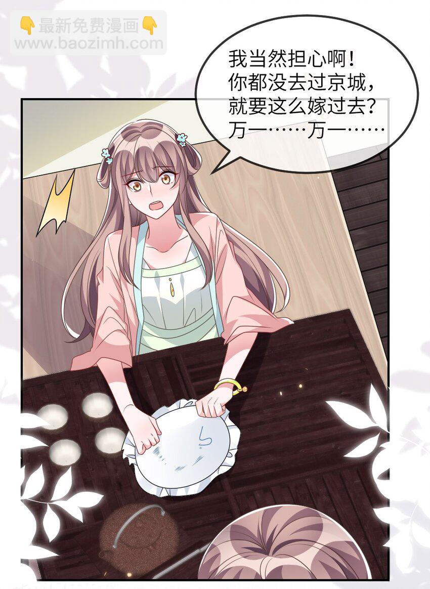 015 干扰信息-第15话