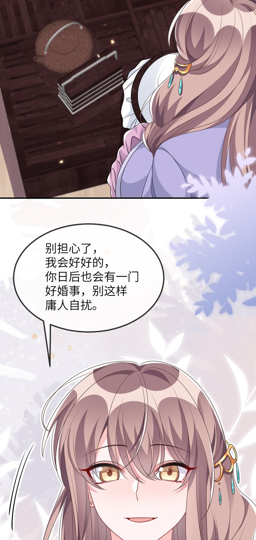 015 干扰信息-第15话