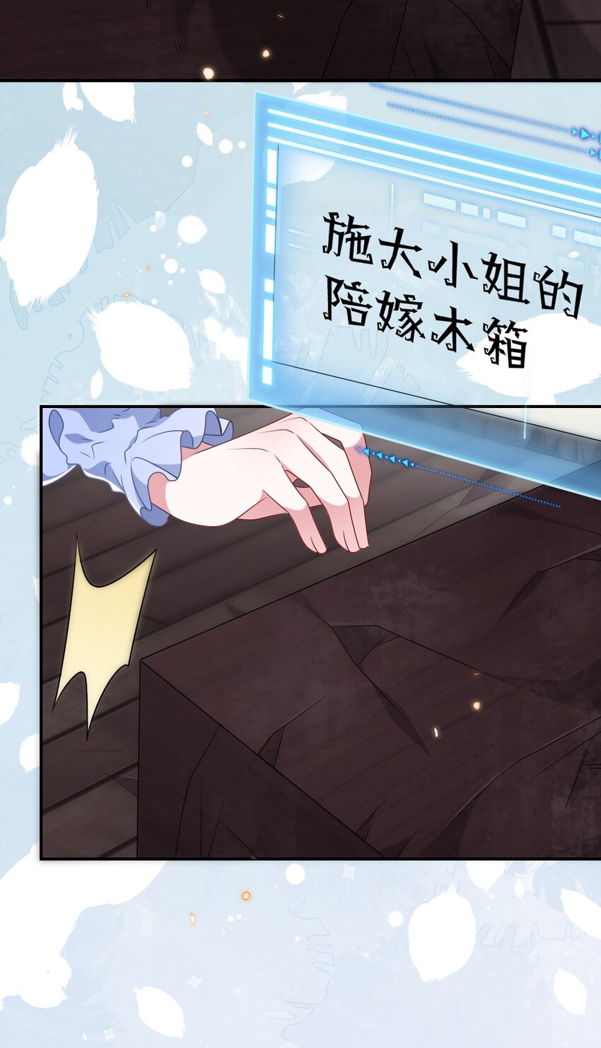 015 干扰信息-第15话