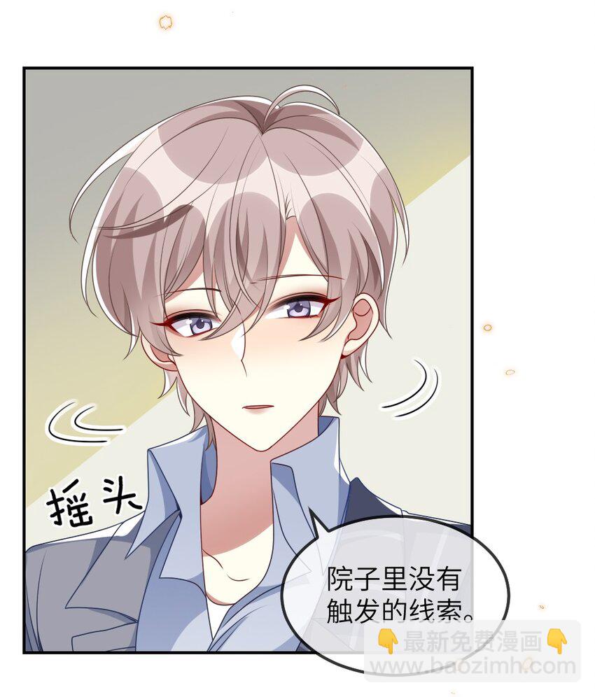 015 干扰信息-第15话