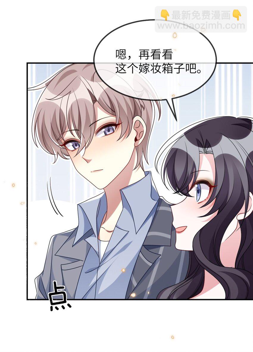 015 干扰信息-第15话