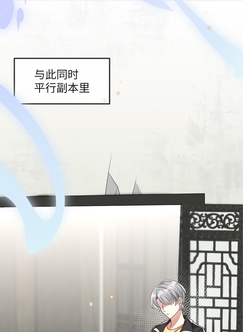 015 干扰信息-第15话