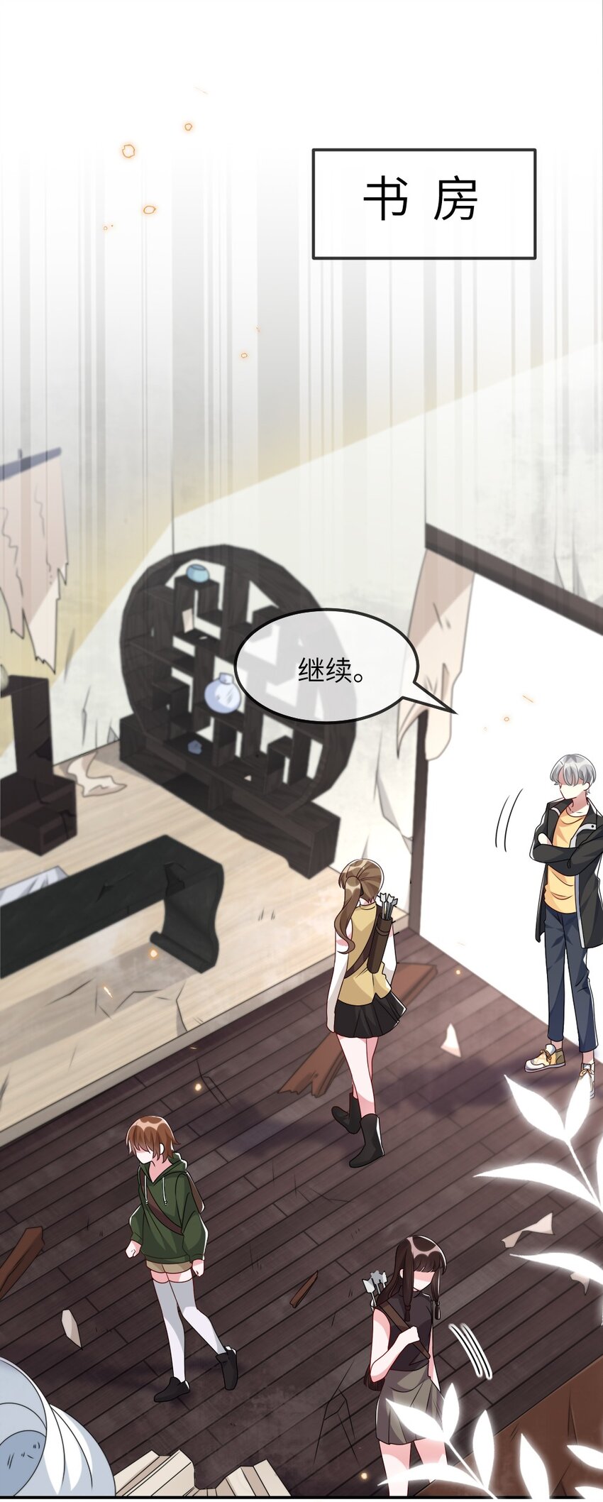 015 干扰信息-第15话