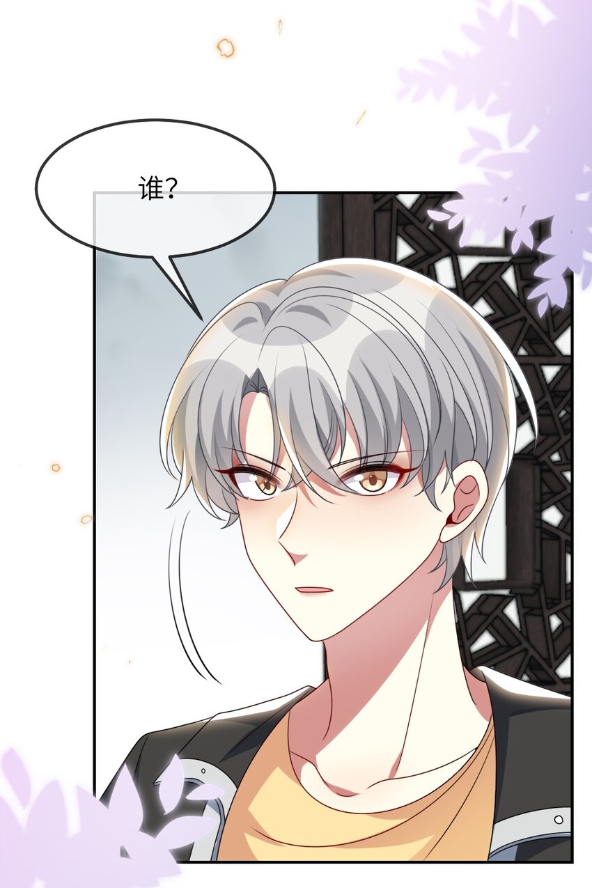 015 干扰信息-第15话