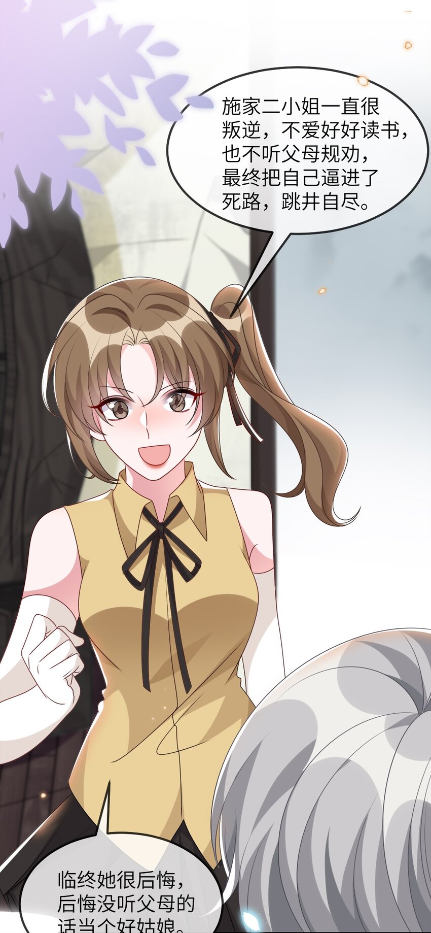 015 干扰信息-第15话