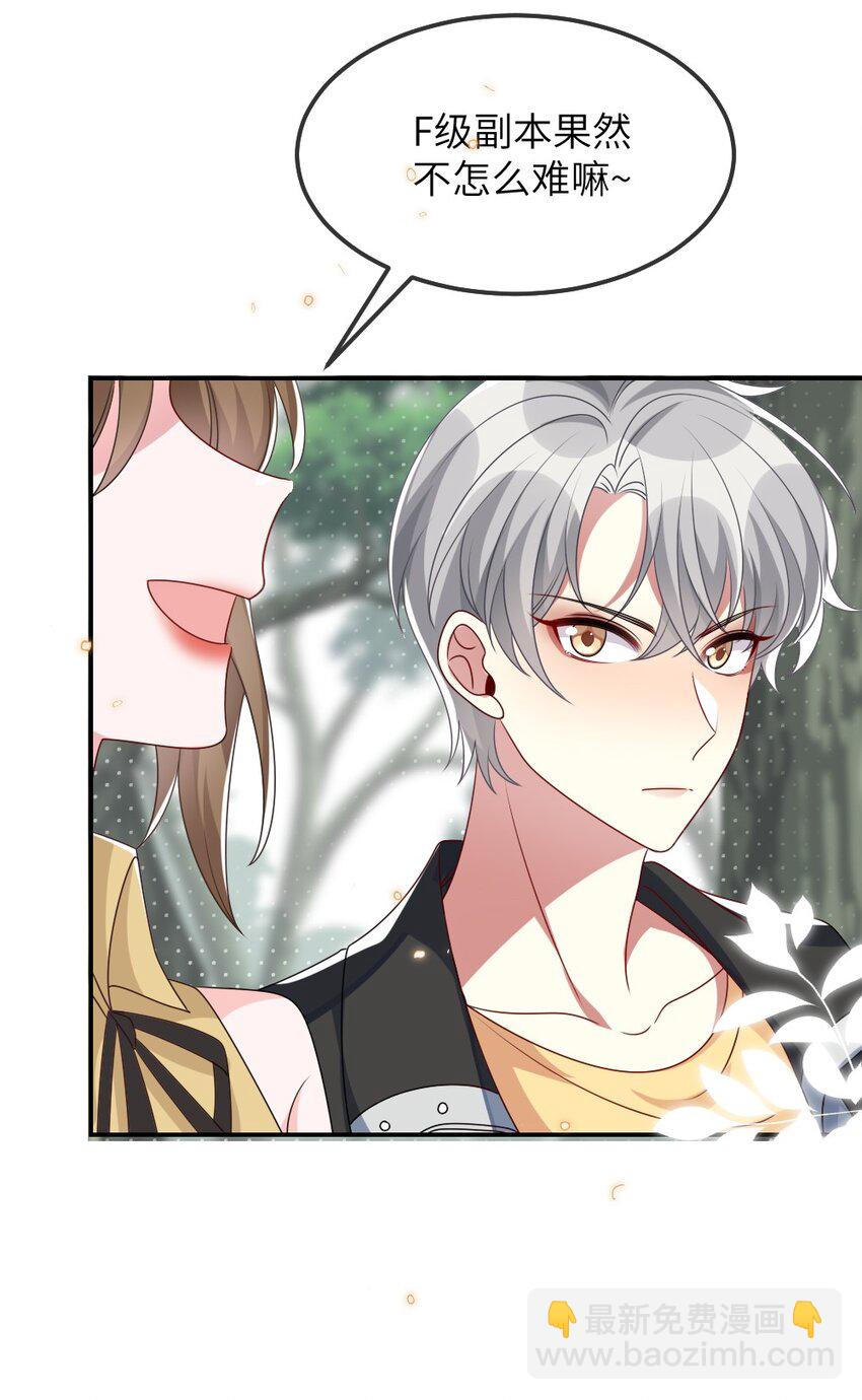 015 干扰信息-第15话