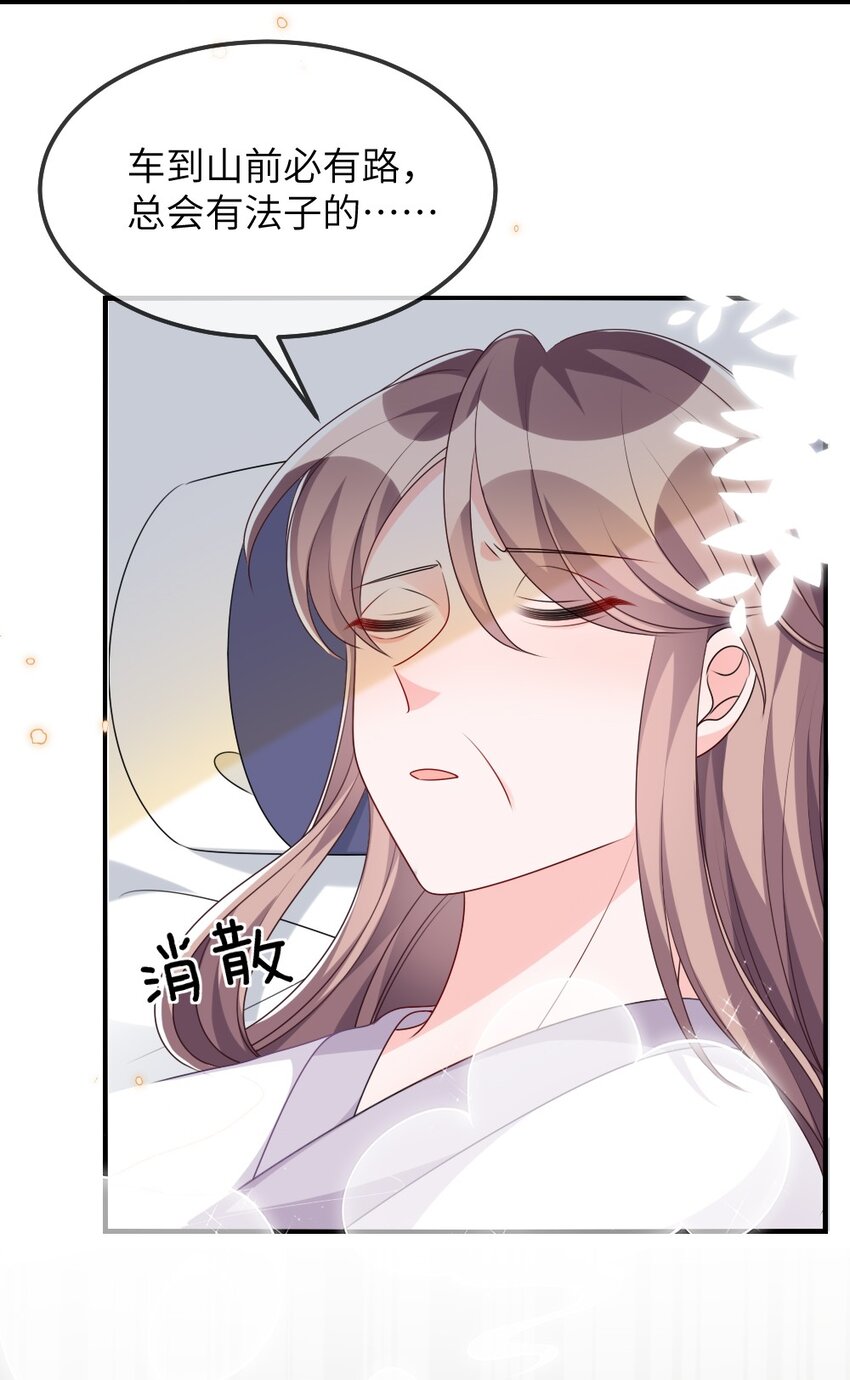 015 干扰信息-第15话