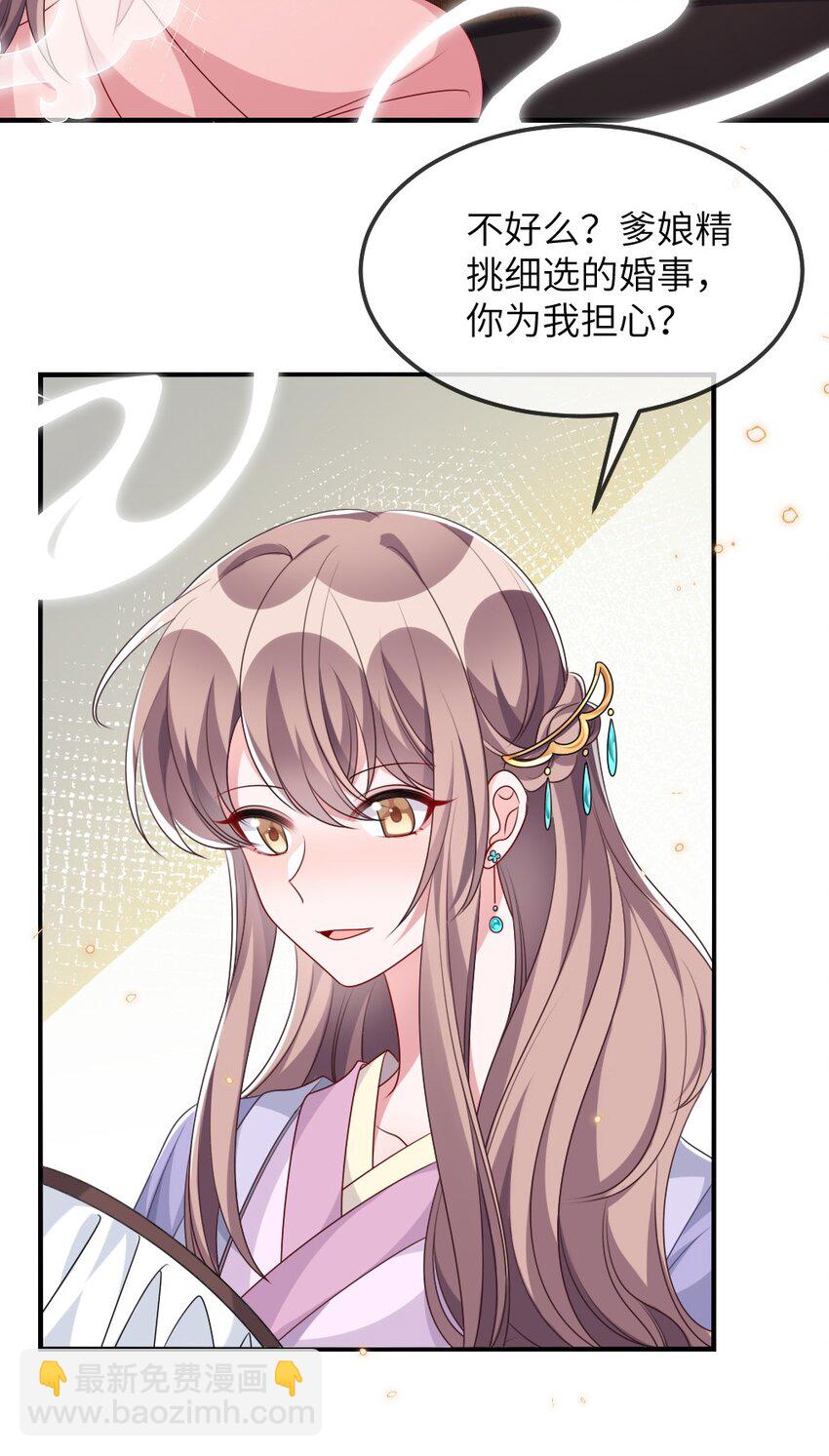 015 干扰信息-第15话