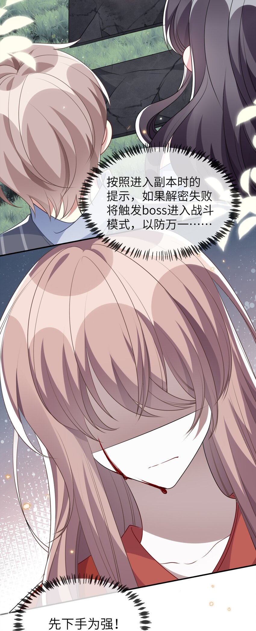 017 任务奖励(1/2)-第17话