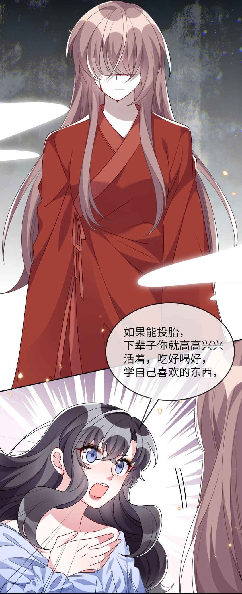 017 任务奖励(1/2)-第17话