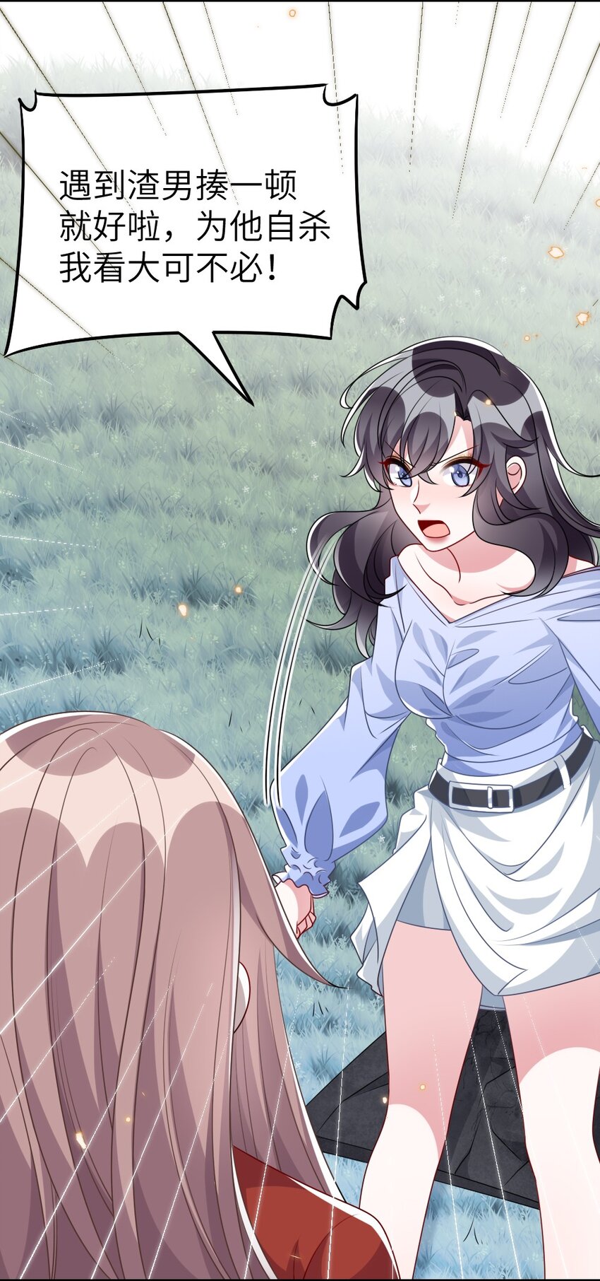 017 任务奖励(1/2)-第17话