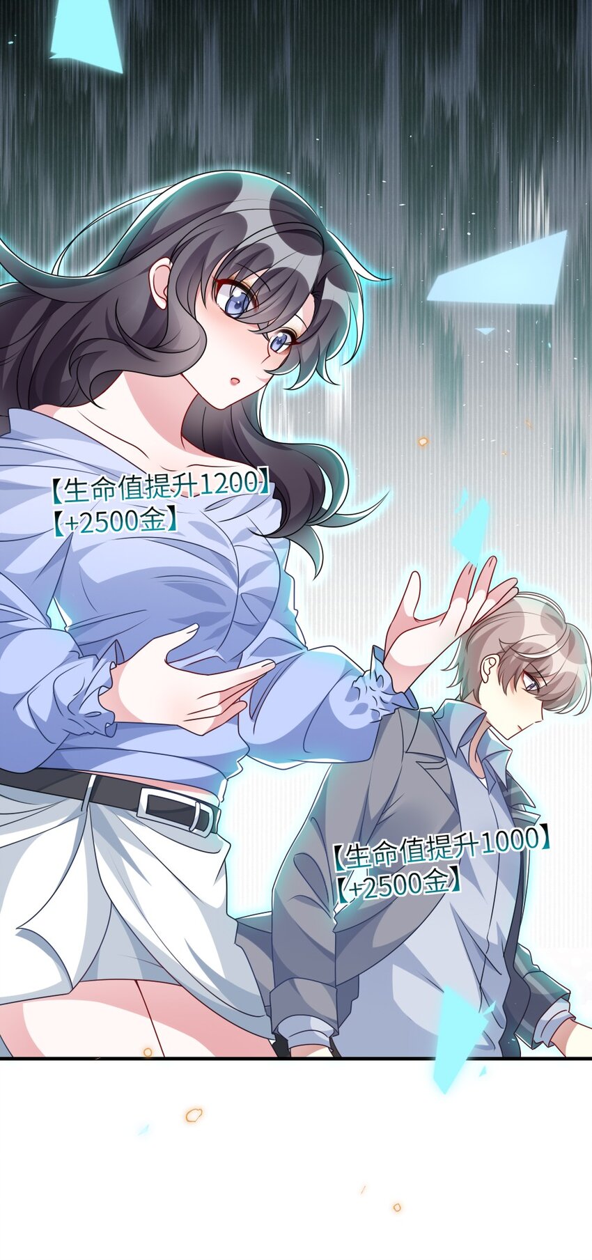 017 任务奖励(1/2)-第17话