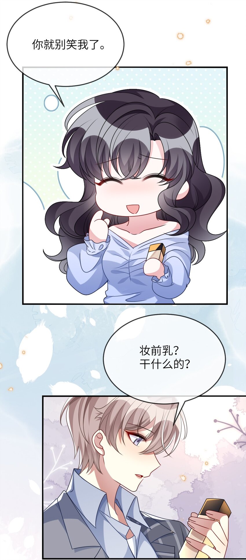 017 任务奖励(1/2)-第17话