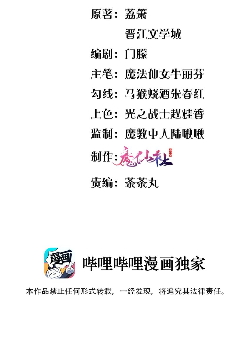 017 任务奖励(1/2)-第17话