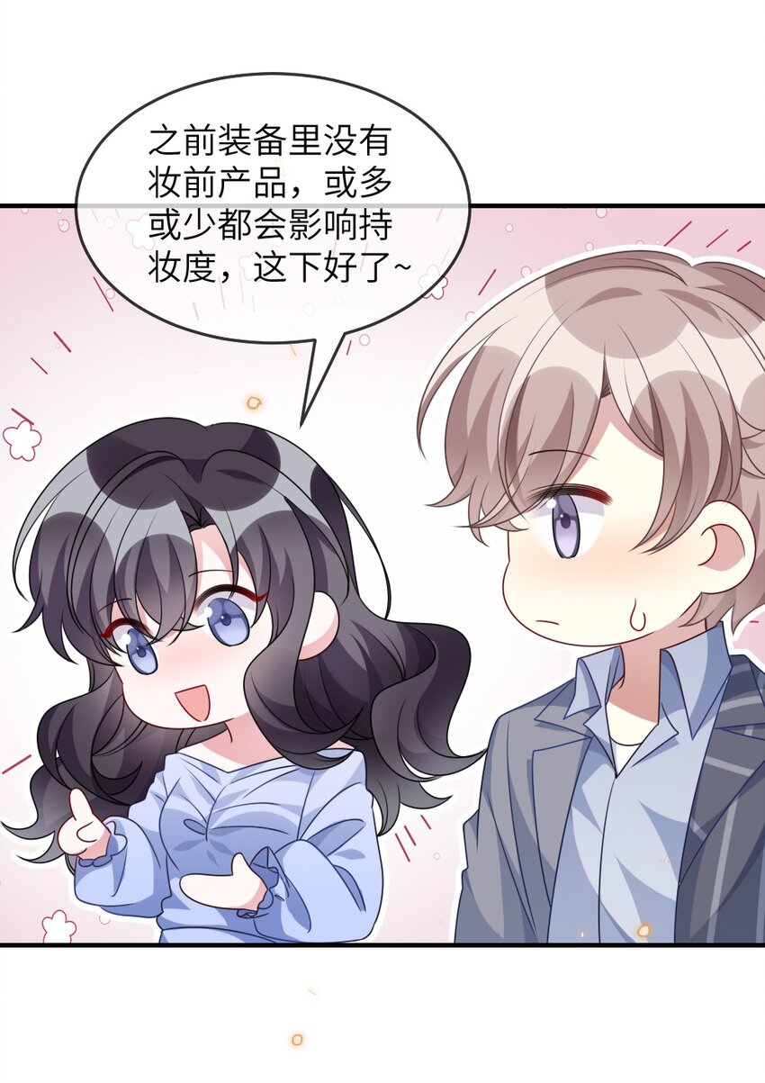 017 任务奖励(1/2)-第17话