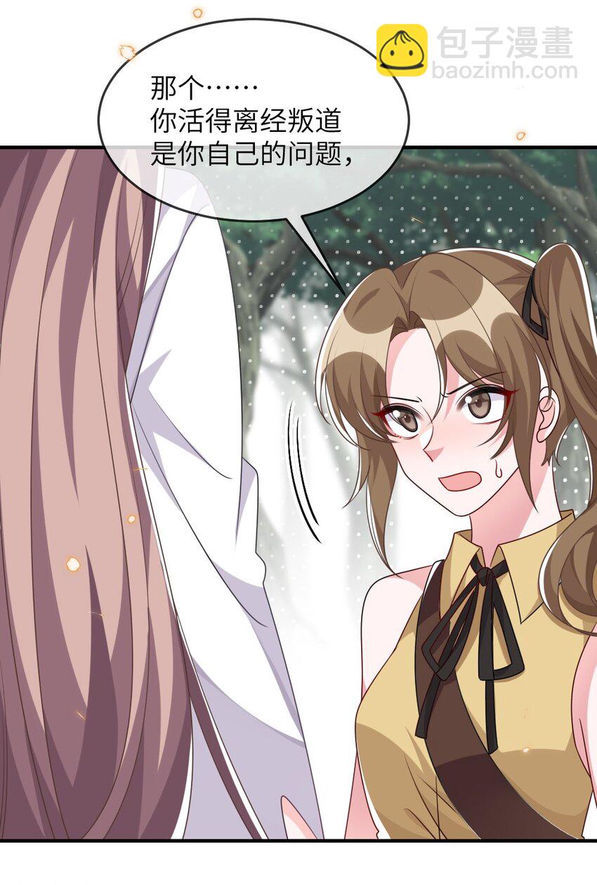 017 任务奖励(1/2)-第17话