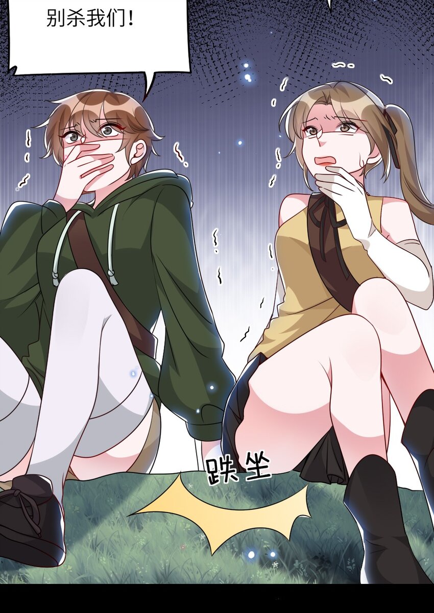 017 任务奖励(1/2)-第17话